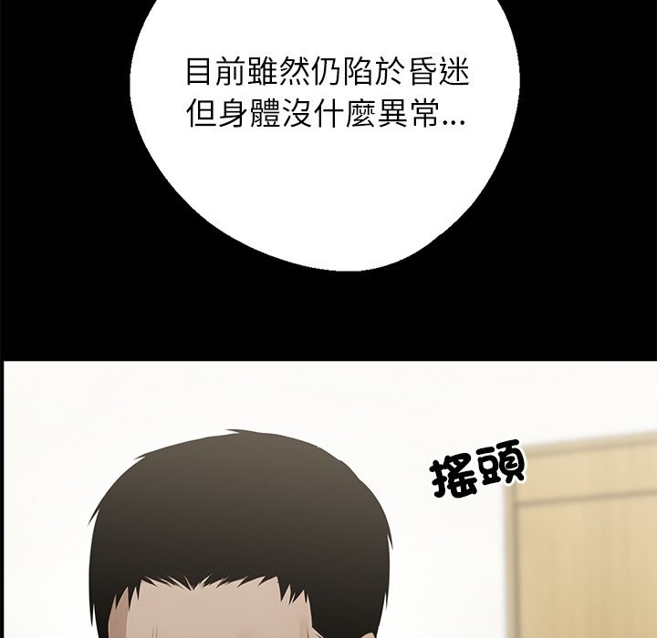 第3话 - 第134.jpg页