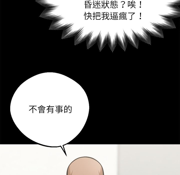 第3话 - 第143.jpg页