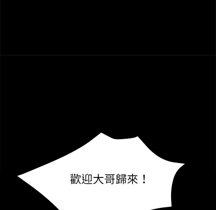 第3话 - 第166.jpg页