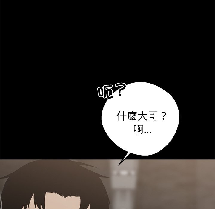第3话 - 第198.jpg页