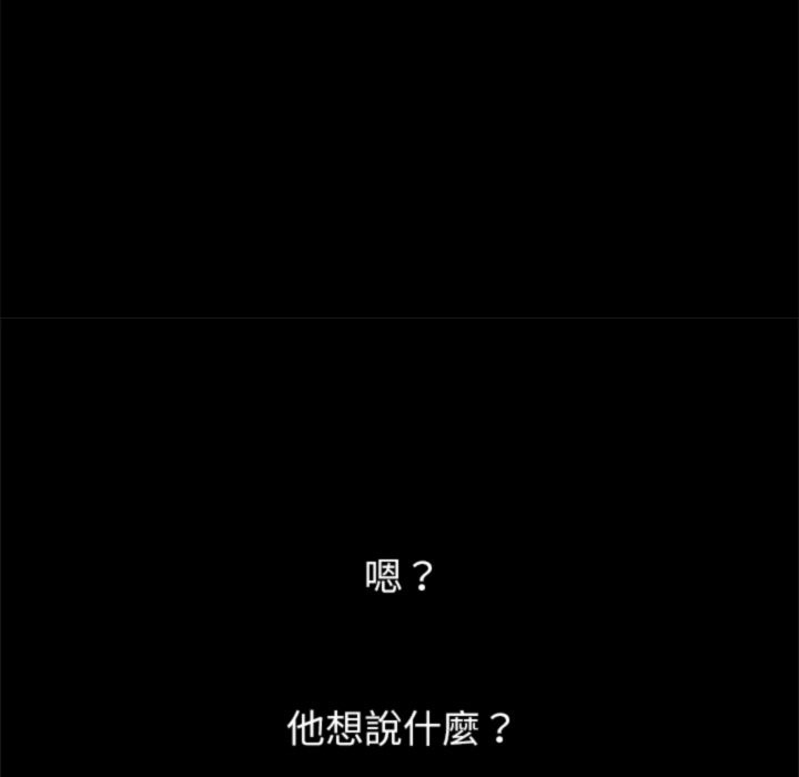 第3话 - 第202.jpg页