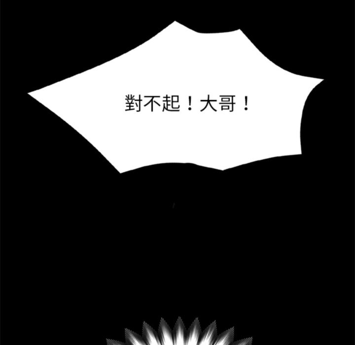 第3话 - 第206.jpg页