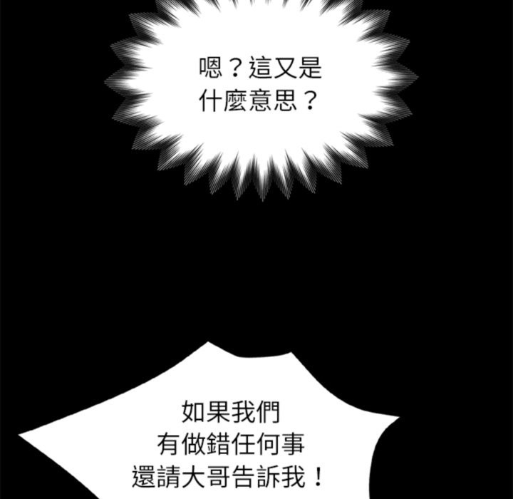 第3话 - 第207.jpg页