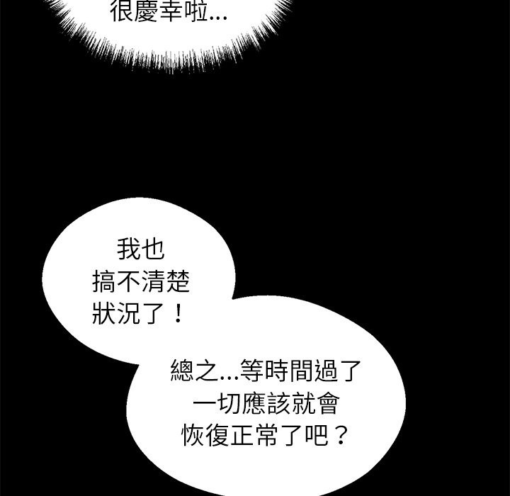 第4话 - 第30.jpg页