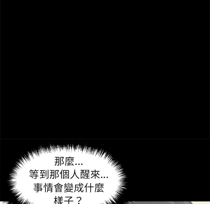 第4话 - 第61.jpg页