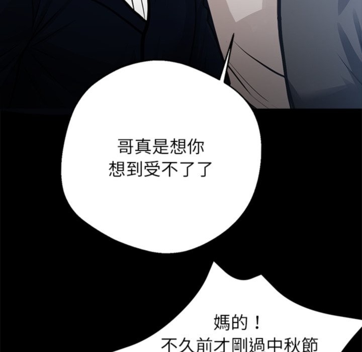 第4话 - 第100.jpg页