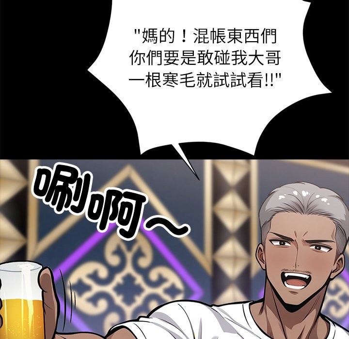 第4话 - 第138.jpg页