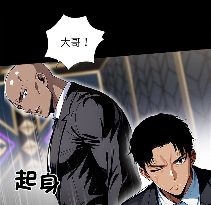 第4话 - 第144.jpg页