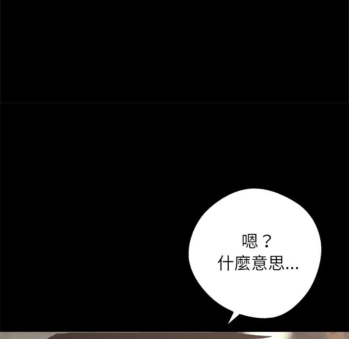 第4话 - 第185.jpg页