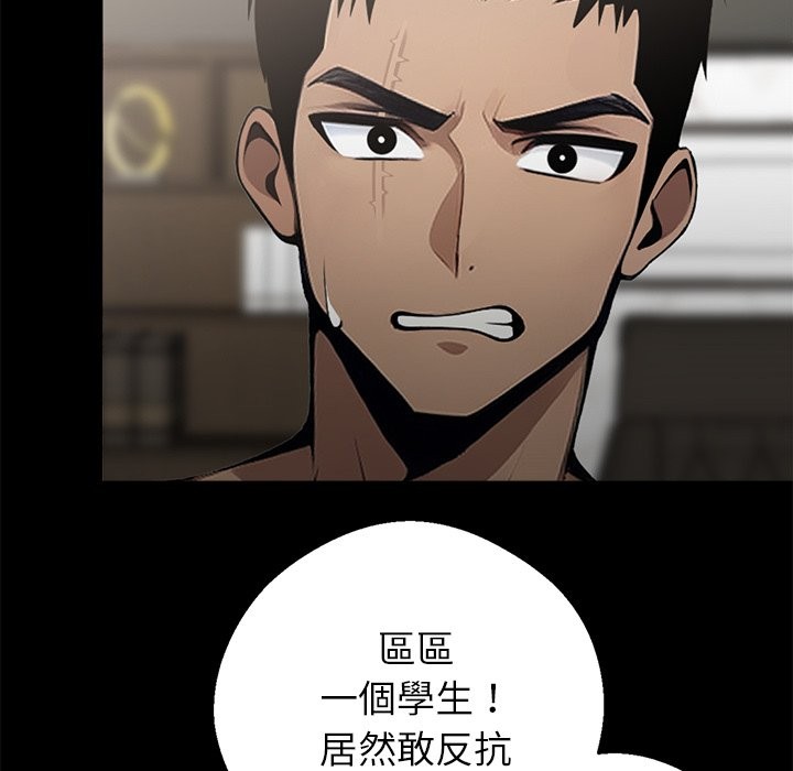 第5话 - 第47.jpg页