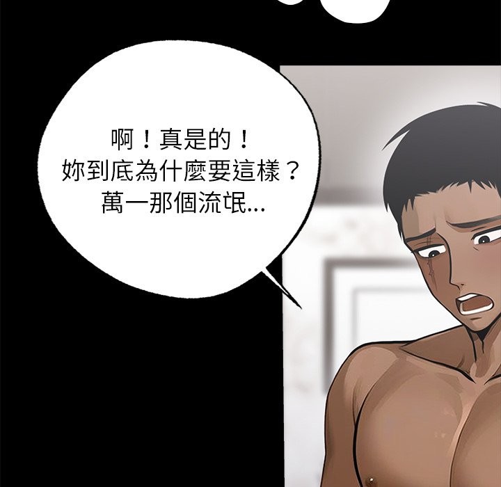 第5话 - 第51.jpg页