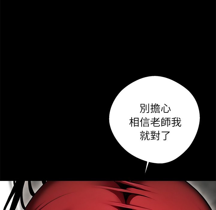 第5话 - 第63.jpg页