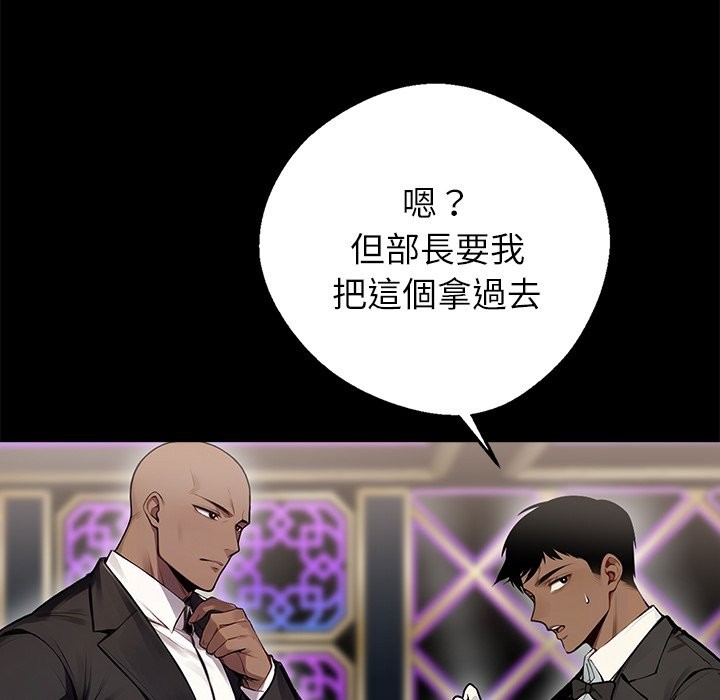 第5话 - 第159.jpg页
