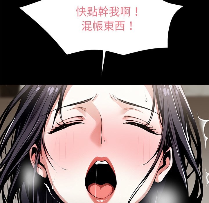 第6话 - 第76.jpg页