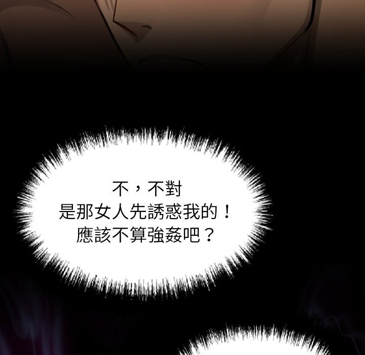 第6话 - 第133.jpg页