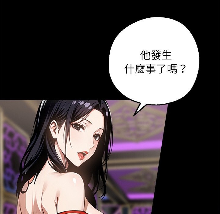 第7话 - 第81.jpg页