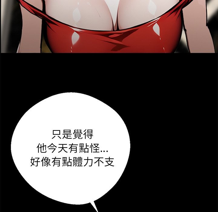 第7话 - 第86.jpg页