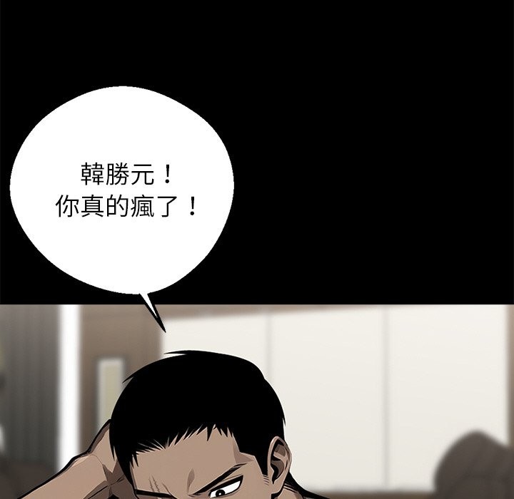第7话 - 第97.jpg页