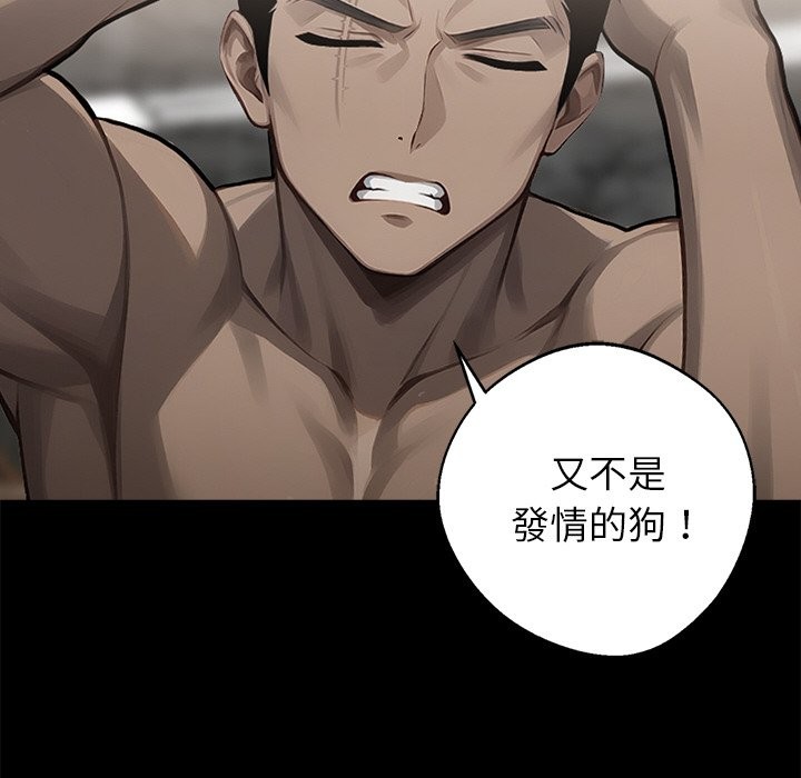 第7话 - 第99.jpg页