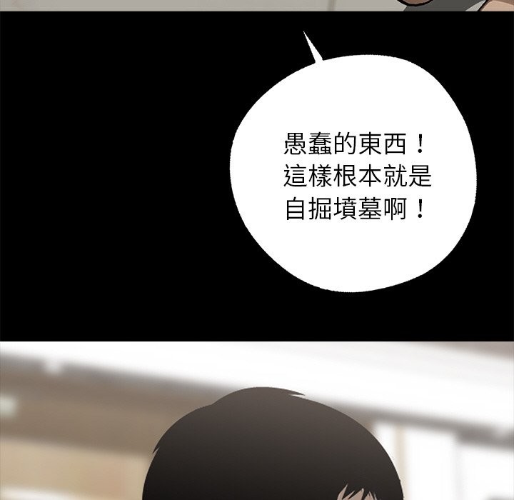 第7话 - 第103.jpg页