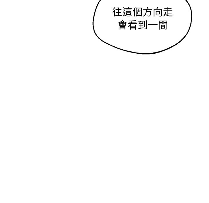 第7话 - 第110.jpg页