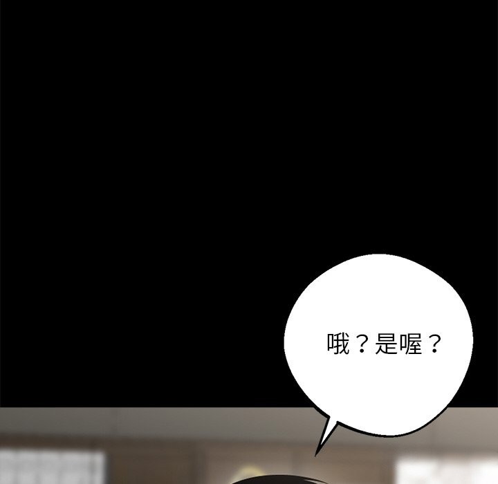 第7话 - 第147.jpg页