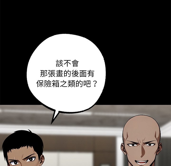 第8话 - 第27.jpg页