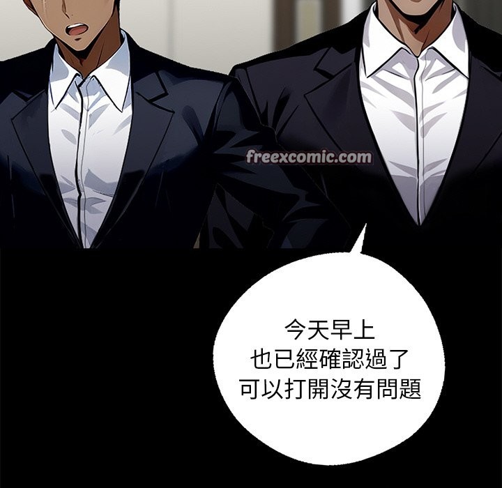 第8话 - 第28.jpg页