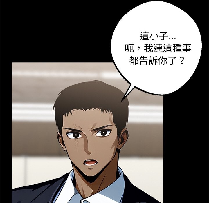 第8话 - 第29.jpg页