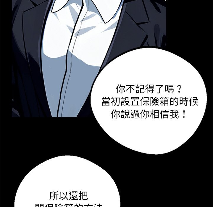 第8话 - 第30.jpg页