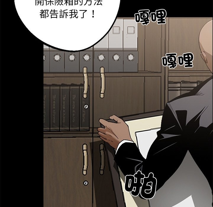 第8话 - 第31.jpg页