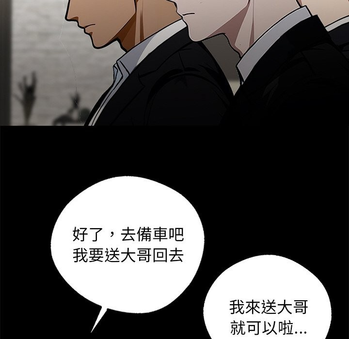 第8话 - 第53.jpg页