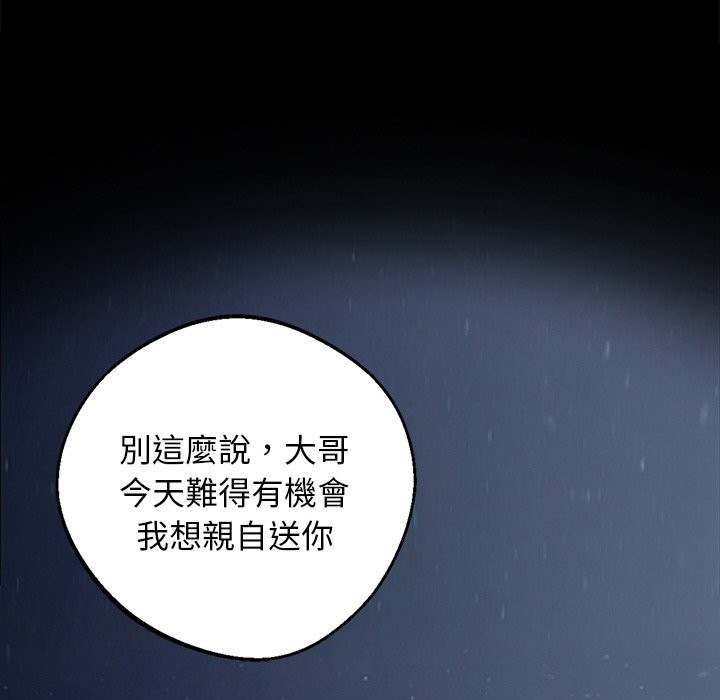 第8话 - 第75.jpg页