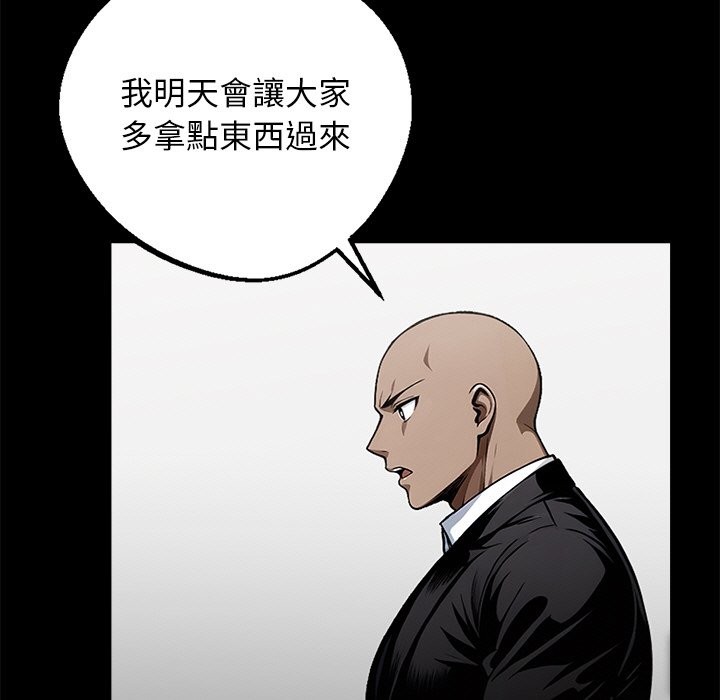 第8话 - 第99.jpg页