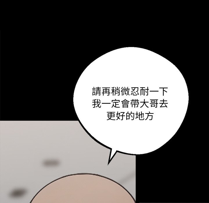 第8话 - 第104.jpg页