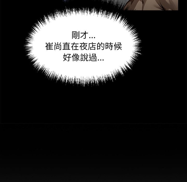 第10话 - 第67.jpg页