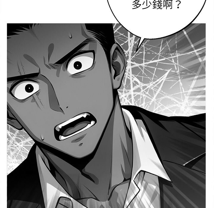 第10话 - 第77.jpg页