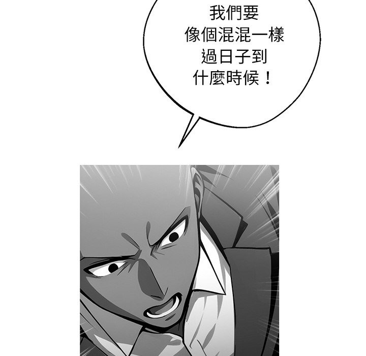 第10话 - 第87.jpg页