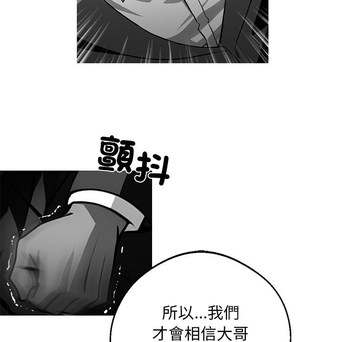 第10话 - 第88.jpg页