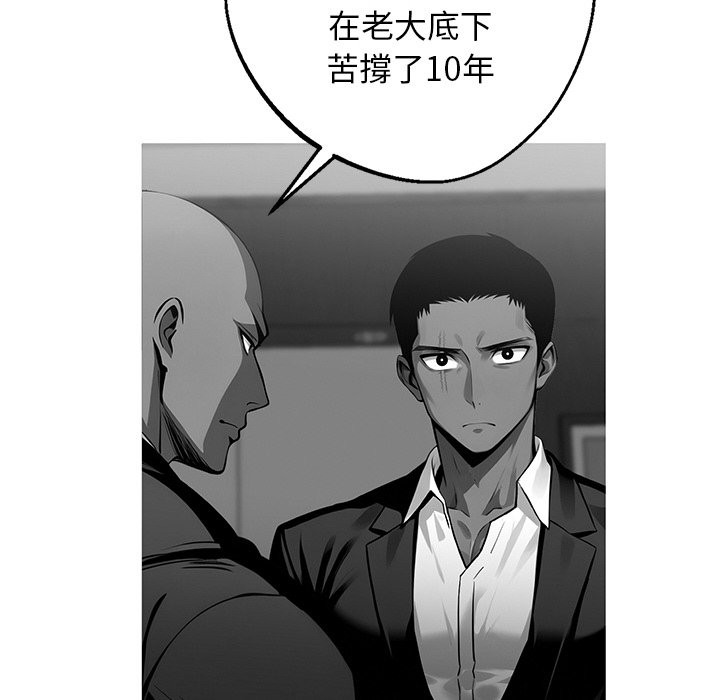 第10话 - 第89.jpg页