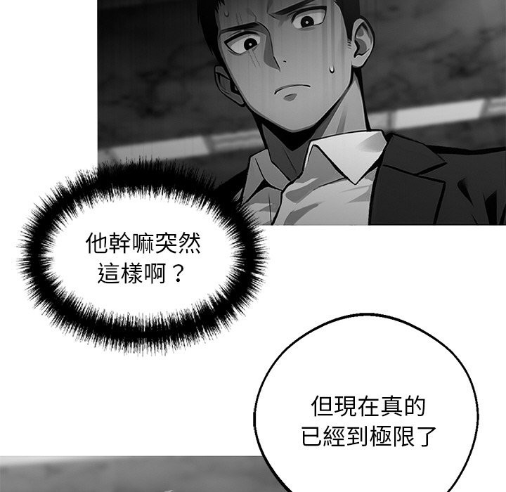 第10话 - 第94.jpg页