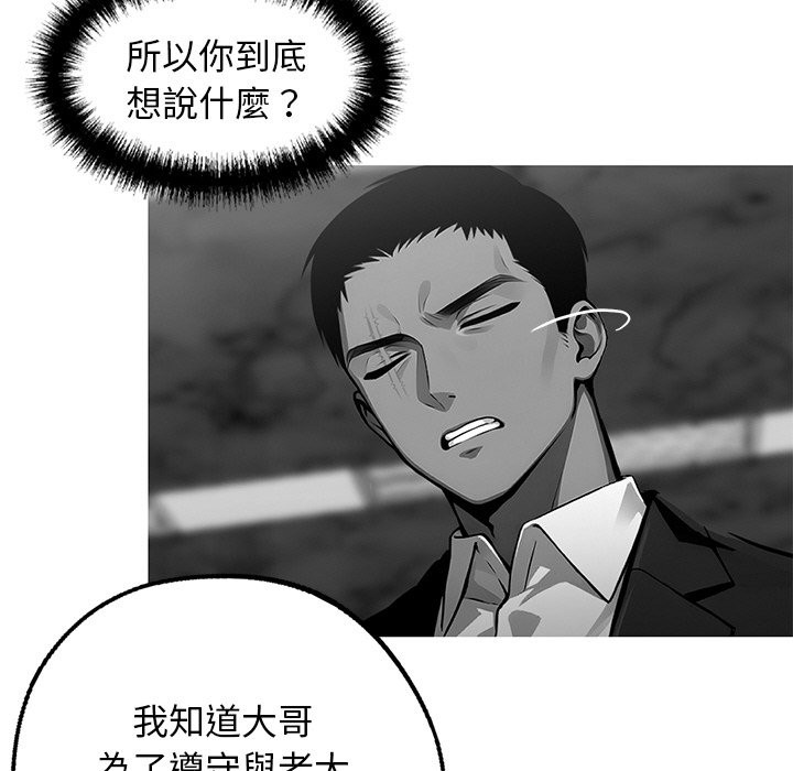 第10话 - 第96.jpg页