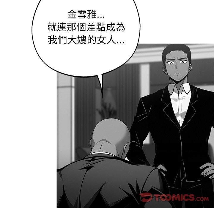第10话 - 第99.jpg页