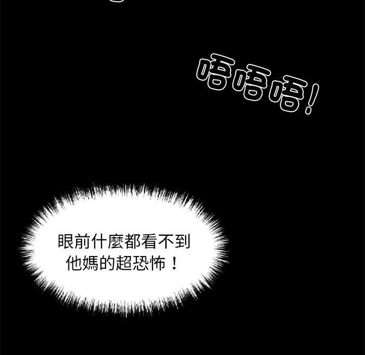 第11话 - 第77.jpg页