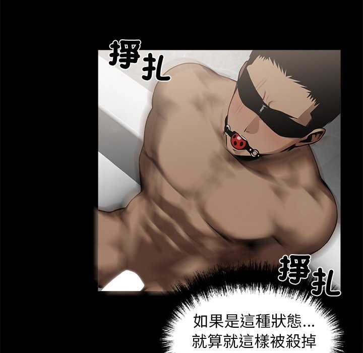 第11话 - 第79.jpg页