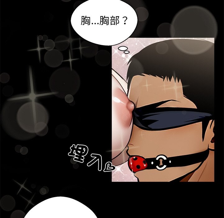第11话 - 第93.jpg页