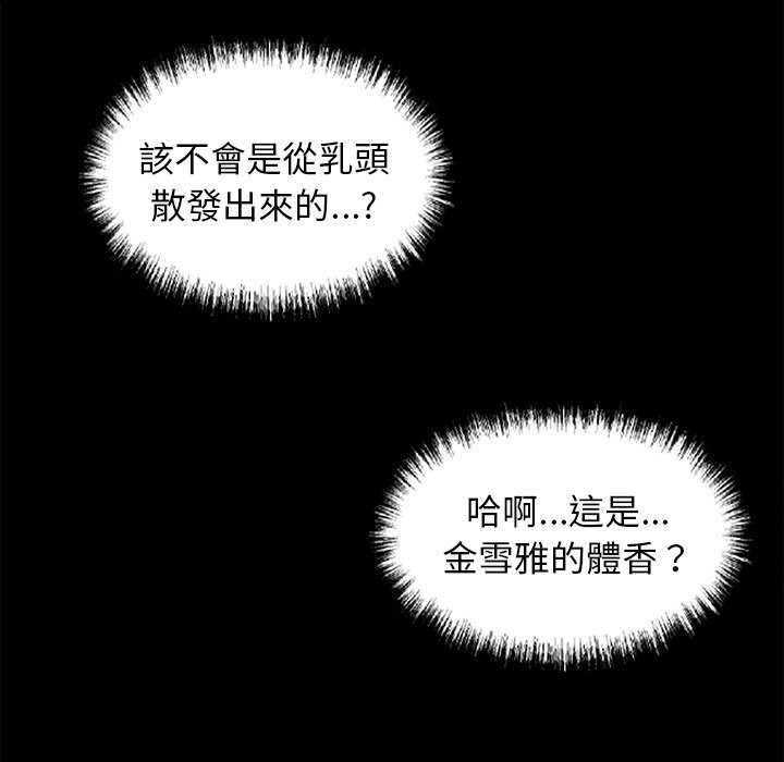 第11话 - 第96.jpg页