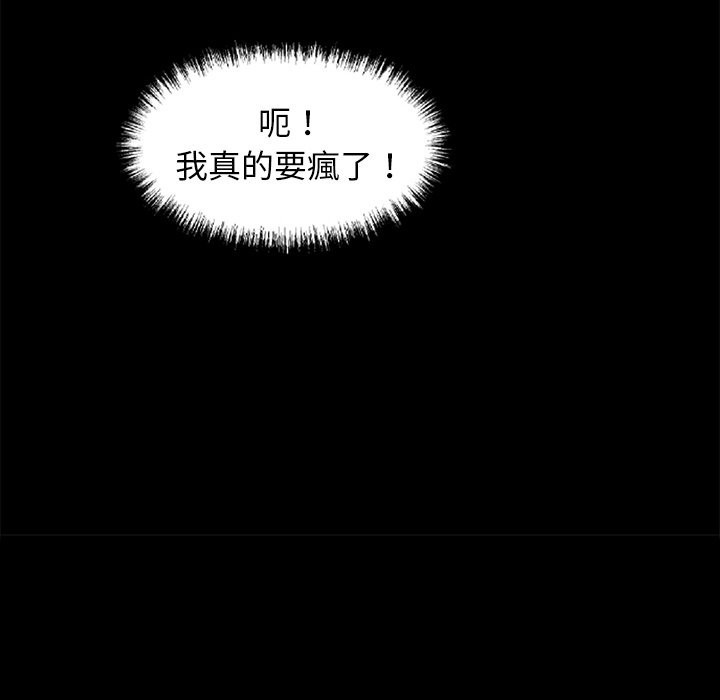 第11话 - 第97.jpg页