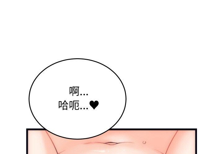 少爺的替身 第4话 第1页