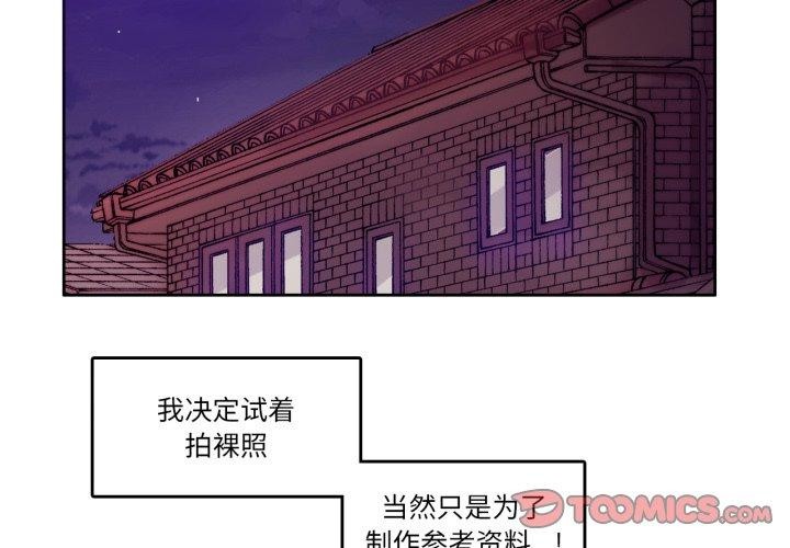 第7话 - 第2.jpg页
